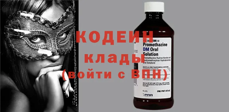 kraken как зайти  где купить наркотик  Белокуриха  Кодеин Purple Drank 