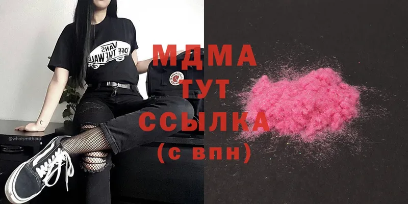 купить  цена  Белокуриха  MDMA молли 