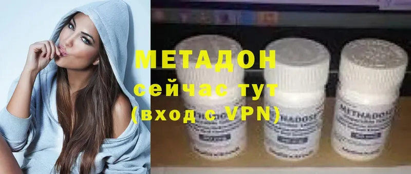 МЕТАДОН methadone  Белокуриха 